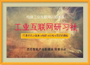 工业互联网数据服务 未来制造业的朝阳产业——专访美国智能维护系统中心李杰