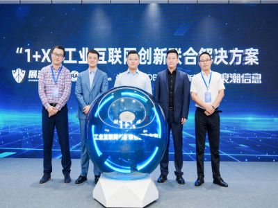 浪潮KaiwuDB携手IoT伙伴推出“1+X”工业互联网联合方案，加速数据驱动智造升级