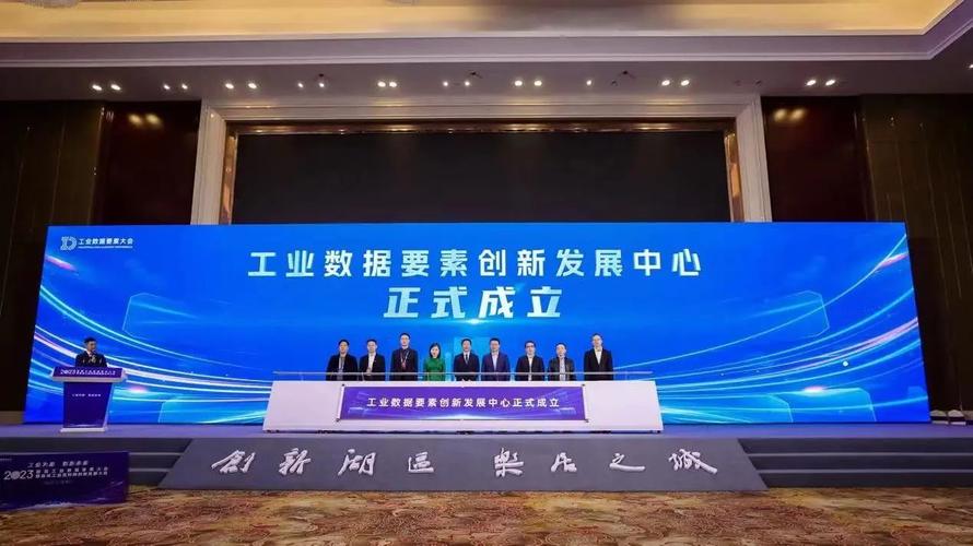华东数交携手中国工业互联网研究院成立工业数据要素创新发展中心